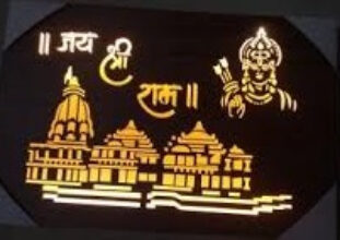 Golden Photo Frame Ram Janmabhoomi Mandir With Led Light